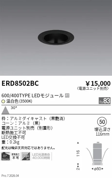 ERD8502BC