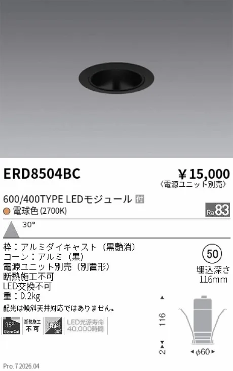 ERD8504BC