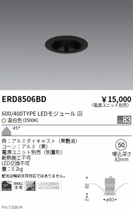 ERD8506BD
