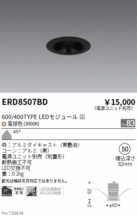 ERD8507BD