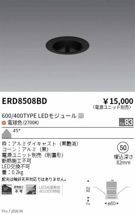 ERD8508BD