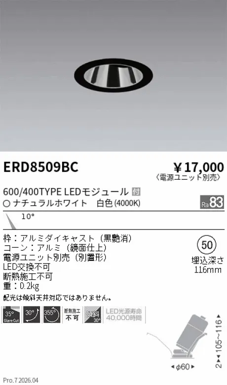 ERD8509BC