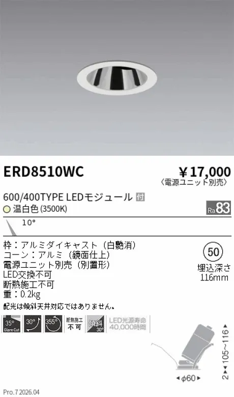 ERD8510WC