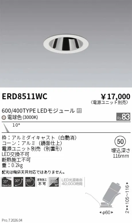 ERD8511WC