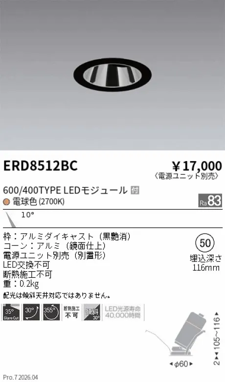 ERD8512BC