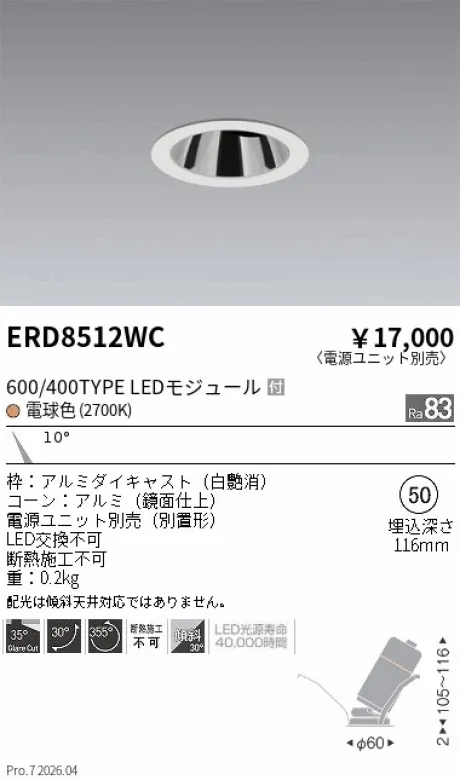 ERD8512WC