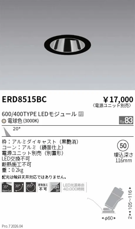 ERD8515BC