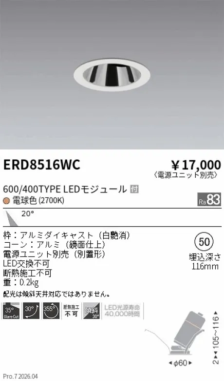 ERD8516WC