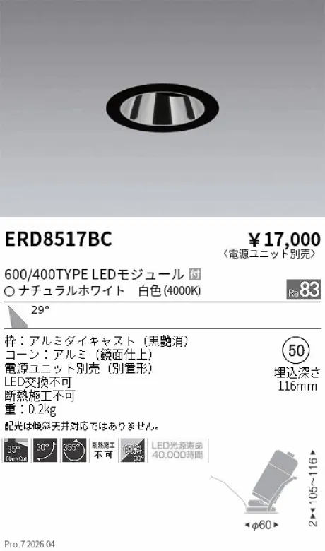 ERD8517BC
