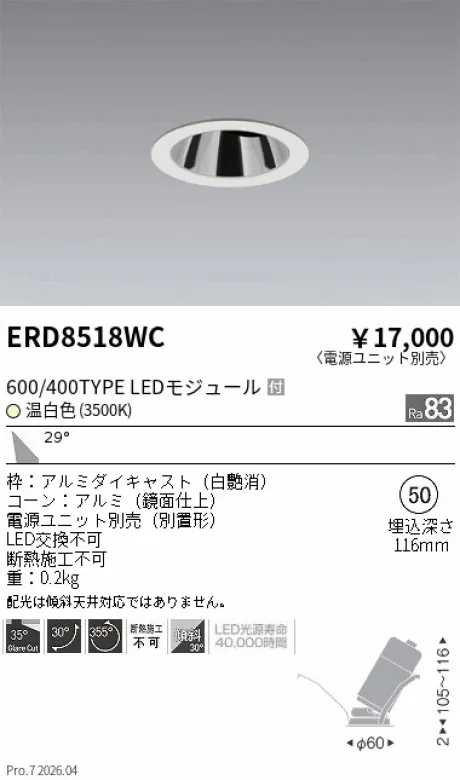 ERD8518WC