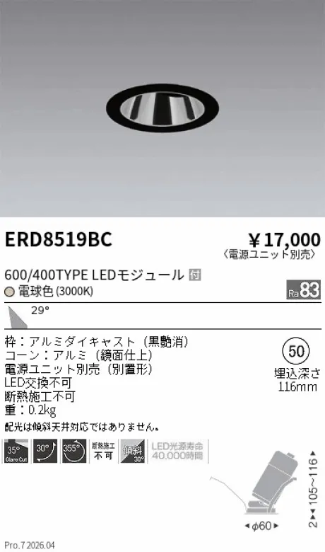 ERD8519BC