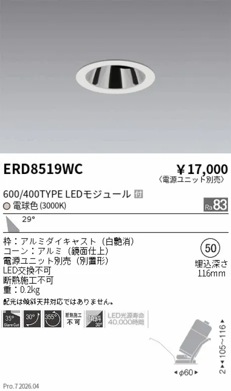 ERD8519WC
