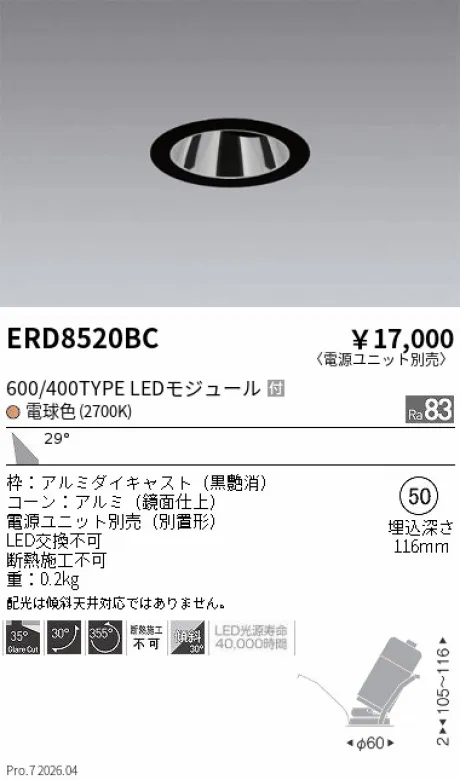 ERD8520BC