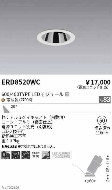 ERD8520WC