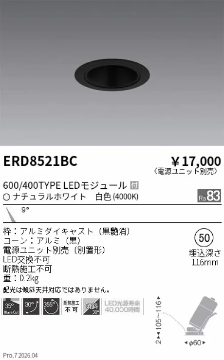 ERD8521BC