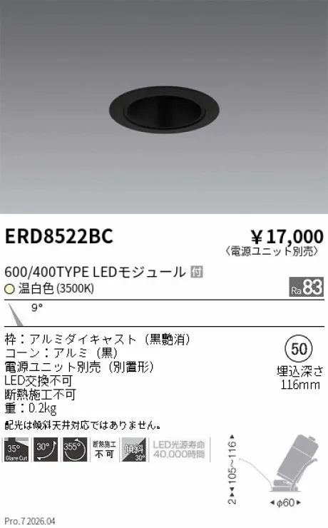 ERD8522BC