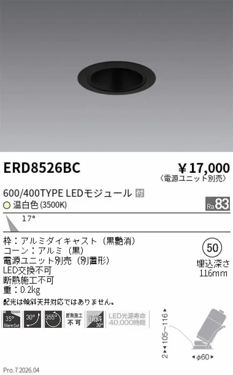 ERD8526BC