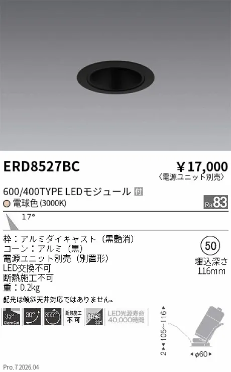 ERD8527BC