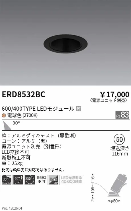 ERD8532BC