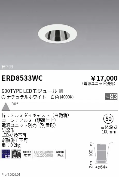 ERD8533WC