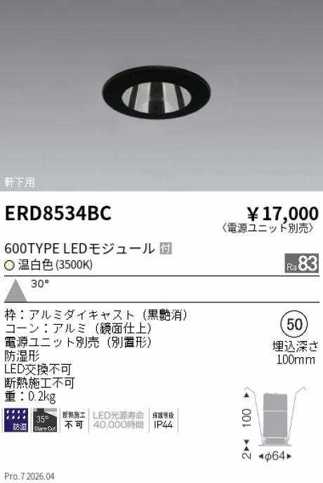 ERD8534BC