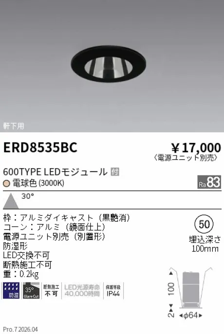 ERD8535BC