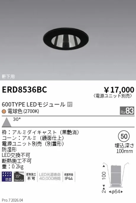 ERD8536BC