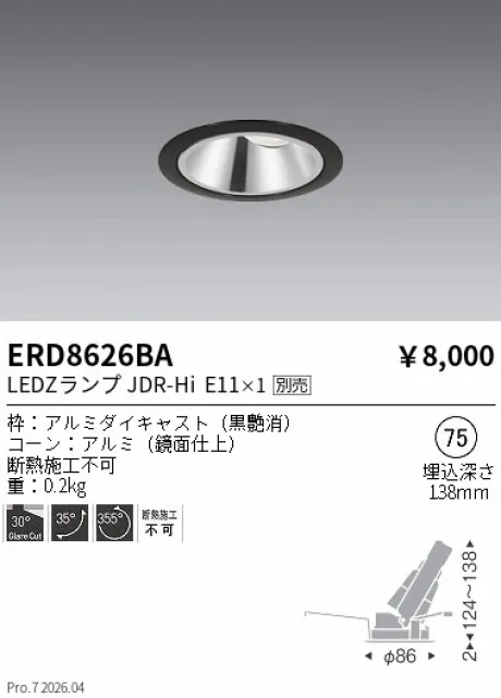 ERD8626BA