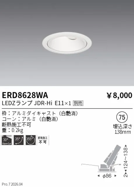 ERD8628WA