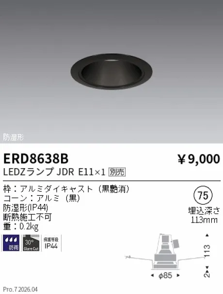 ERD8638B