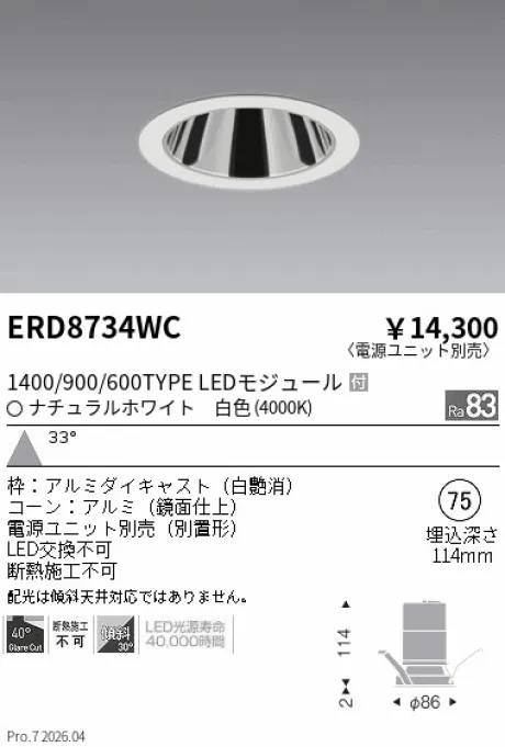 ERD8734WC