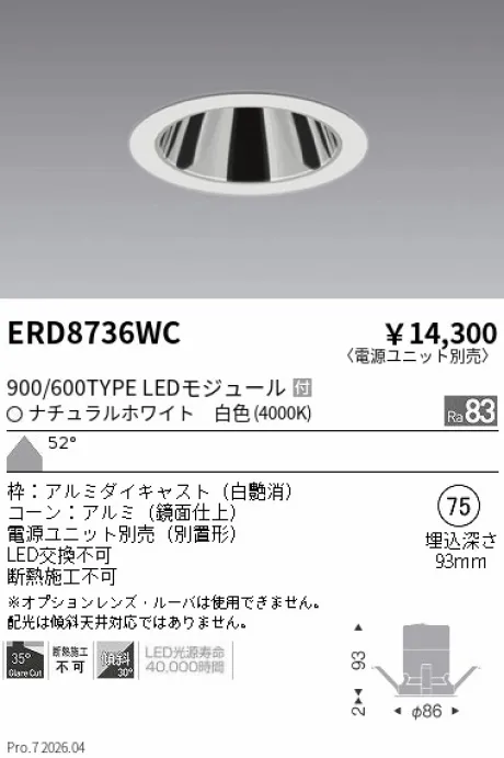 ERD8736WC