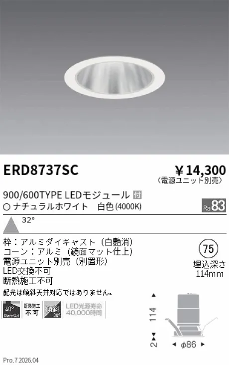 ERD8737SC
