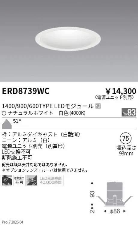 ERD8739WC