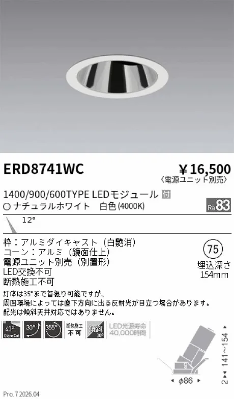 ERD8741WC