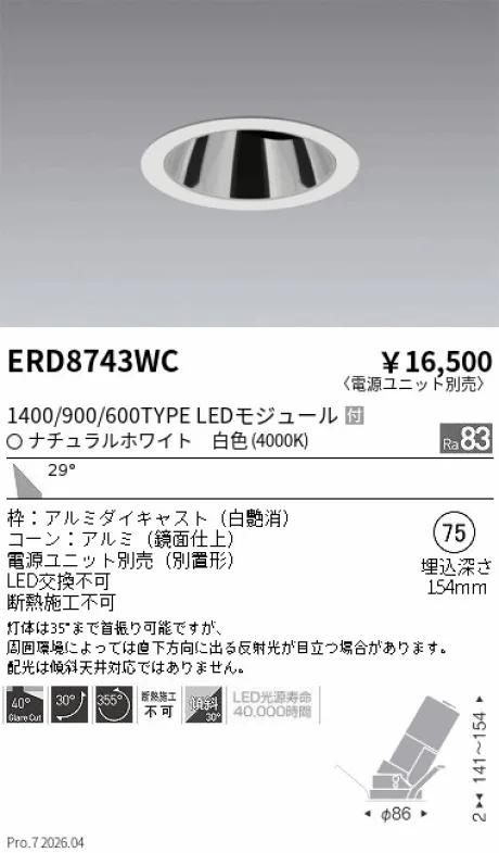 ERD8743WC