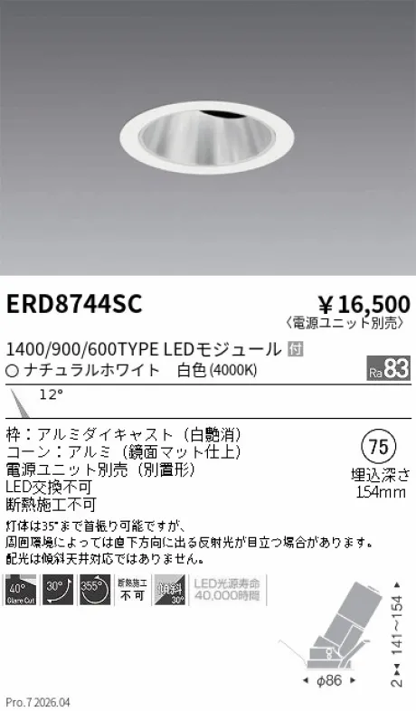 ERD8744SC