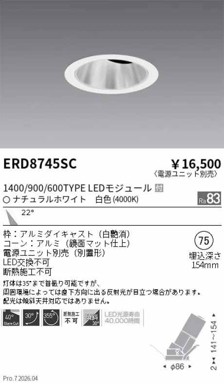 ERD8745SC