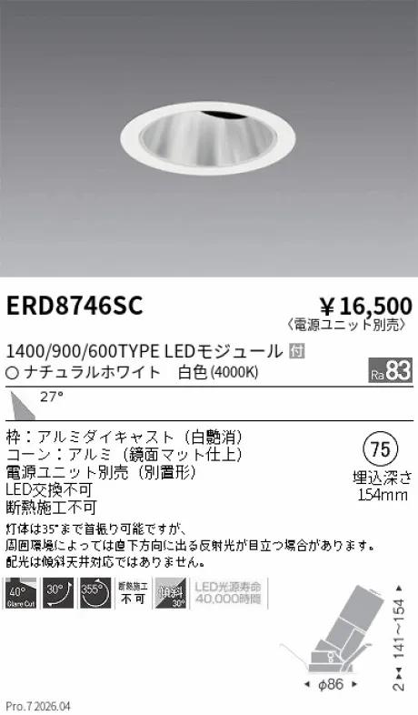 ERD8746SC