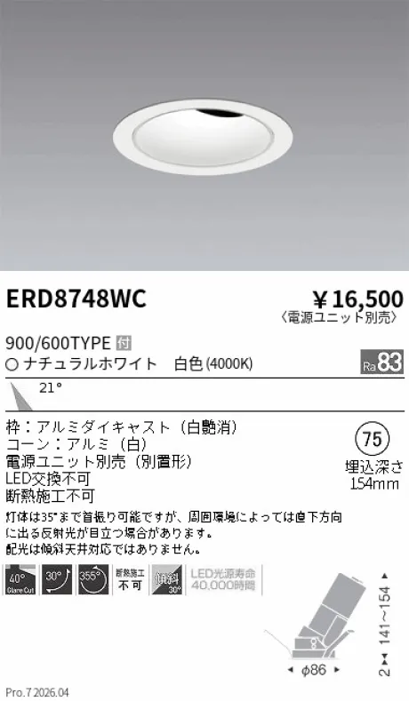 ERD8748WC