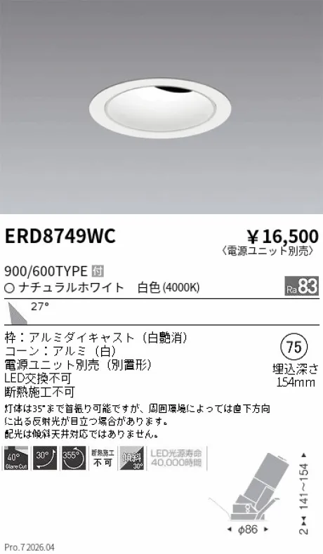 ERD8749WC