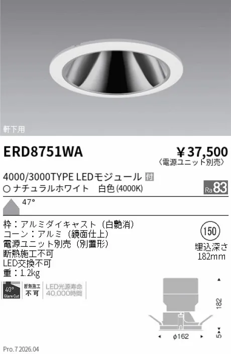 ERD8751WA
