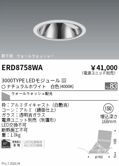 ERD8758WA