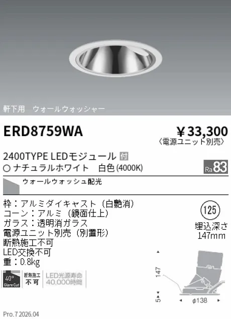 ERD8759WA