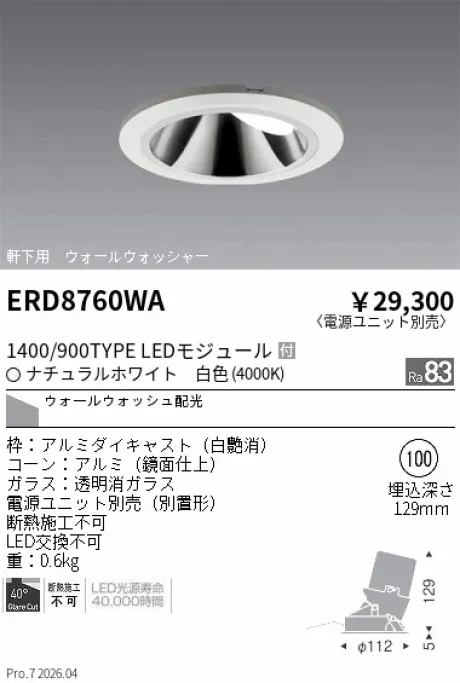 ERD8760WA
