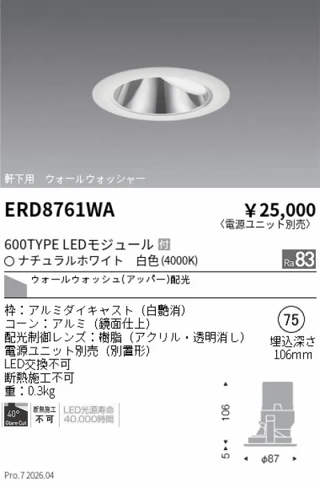 ERD8761WA