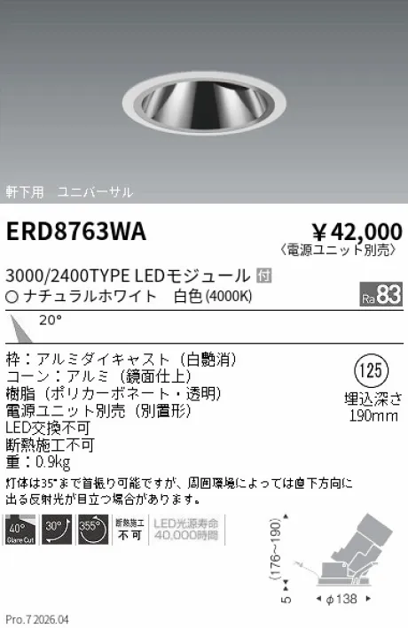 ERD8763WA