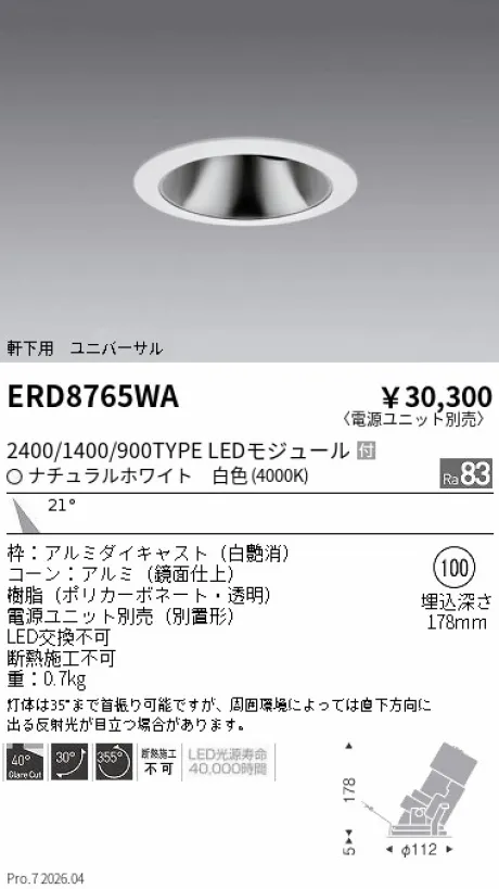 ERD8765WA