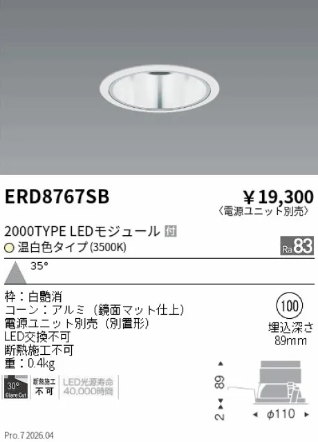 ERD8767SB