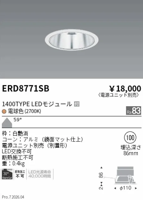 ERD8771SB